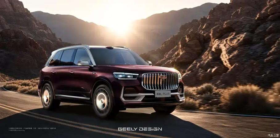Geely Monjaro Plus